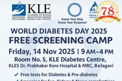 ಕೆಎಲ್ ಇಯಲ್ಲಿ ಇಂದು ಉಚಿತ ಮಧುಮೇಹ ಶಿಬಿರ