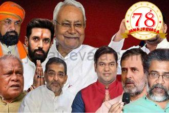 ಬಿಹಾರ ಚುನಾವಣಾ ಫಲಿತಾಂಶ : ಭಾರೀ ಗೆಲುವಿನತ್ತ ಎನ್‌ ಡಿಎ, ಮಹಾಘಟಬಂಧನಕ್ಕೆ ಹಿನ್ನಡೆ