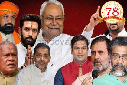 ಬಿಹಾರ ಚುನಾವಣಾ ಫಲಿತಾಂಶ : ಭಾರೀ ಗೆಲುವಿನತ್ತ ಎನ್‌ ಡಿಎ, ಮಹಾಘಟಬಂಧನಕ್ಕೆ ಹಿನ್ನಡೆ