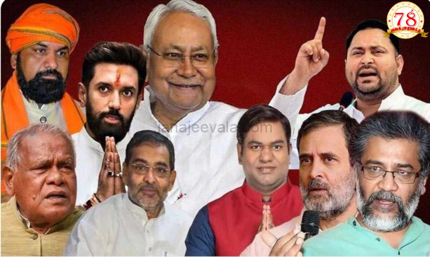 ಬಿಹಾರ ಚುನಾವಣಾ ಫಲಿತಾಂಶ : ಭಾರೀ ಗೆಲುವಿನತ್ತ ಎನ್‌ ಡಿಎ, ಮಹಾಘಟಬಂಧನಕ್ಕೆ ಹಿನ್ನಡೆ