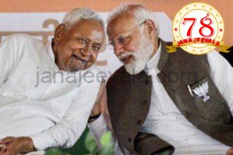 ಬಿಹಾರ ಚುನಾವಣೆ: ಇಂಡಿ ಬ್ಲಾಕ್‌ ನ ‘ಎಂವೈ’ ಸೂತ್ರಕ್ಕೆ ‘ಎಂವೈಇ’ ಸೂತ್ರ ಬಳಸಿ ಭರ್ಜರಿ ಗೆಲುವು ಸಾಧಿಸಿದ ಎನ್‌ಡಿಎ ; ಏನಿದು ಎಂವೈಇ..?