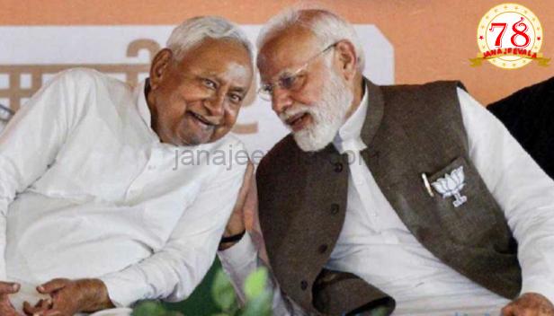 ಬಿಹಾರ ಚುನಾವಣೆ: ಇಂಡಿ ಬ್ಲಾಕ್‌ ನ ‘ಎಂವೈ’ ಸೂತ್ರಕ್ಕೆ ‘ಎಂವೈಇ’ ಸೂತ್ರ ಬಳಸಿ ಭರ್ಜರಿ ಗೆಲುವು ಸಾಧಿಸಿದ ಎನ್‌ಡಿಎ ; ಏನಿದು ಎಂವೈಇ..?