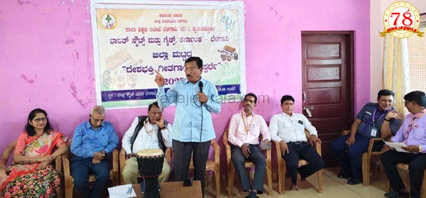 ಇಂದಿನ ವಿದ್ಯಾರ್ಥಿಗಳಲ್ಲಿ ದೇಶಾಭಿಮಾನ ಹೆಚ್ಚಾಗಲಿ: ಗಜಾನನ ಮನ್ನಿಕೇರಿ