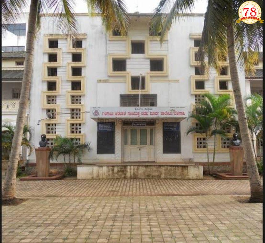 ಬೆಳಗಾವಿ ಜಿಎ ಪದವಿಪೂರ್ವ ಮಹಾವಿದ್ಯಾಲಯದ ವಾರ್ಷಿಕ ವಿಶೇಷ ಎನ್ಎಸ್ಎಸ್ ಶಿಬಿರ ನ. 21 ರಿಂದ 27ರವರೆಗೆ ಆಯೋಜನೆ