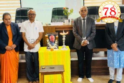 ಭೈರಪ್ಪ ಸ್ಮರಣೆ : ರಾಜಾ ಲಖಮಗೌಡ ಕಾನೂನು ಮಹಾವಿದ್ಯಾಲಯದಲ್ಲಿ ನಮನ ಕಾರ್ಯಕ್ರಮ