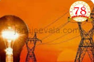 ಶನಿವಾರ ಈ ಪ್ರದೇಶಗಳಲ್ಲಿ ವಿದ್ಯುತ್ ವ್ಯತ್ಯಯ