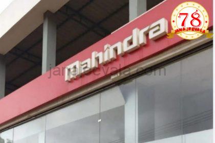 ಗ್ರಾಹಕರನ್ನು ಇನ್ನಿಲ್ಲದಂತೆ ಸತಾಯಿಸುತ್ತಿರುವ ಸುತಾರಿಯಾ  ಇಲ್ಲಿ ವಾಹನ ಖರೀದಿಸಿದರೆ ಜೋಕೆ..!   THAR ROXX ವಾಹನ ಖರೀದಿಸಿ ಒಂದೂವರೆ ತಿಂಗಳು ಕಳೆದರೂ ವಾಹನದ Main Key ಕೊಡದೇ ಅಲೆದಾಡಿಸುತ್ತಿರುವ ಕಂಪನಿ