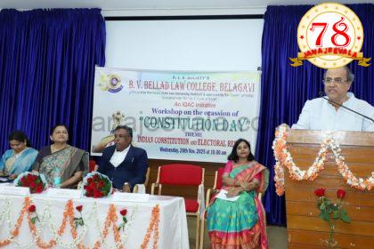ಬೆಳಗಾವಿ ಬೆಲ್ಲದ ಕಾನೂನು ಮಹಾವಿದ್ಯಾಲಯದಲ್ಲಿ ಸಂಭ್ರಮದ ಸಂವಿಧಾನ ದಿನಾಚರಣೆ  ಪ್ರಜಾಪ್ರಭುತ್ವ ವ್ಯವಸ್ಥೆಯಲ್ಲಿ ನ್ಯಾಯಾಂಗದ ಪಾತ್ರ ಅತಿ ಅಮೂಲ್ಯ: ಮಹಾಂತೇಶ ಕವಟಗಿಮಠ