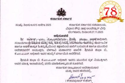 BIG NEWS ಬೆಳಗಾವಿ ಮಹಾನಗರ ಪಾಲಿಕೆಗೆ ನೂತನ ಆಯುಕ್ತರ ನೇಮಕ