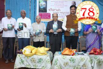 ಪ್ರತಿಯೊಬ್ಬ ಕನ್ನಡಿಗರು ಬೆಳಗಾವಿ ಒಂದು ಅಧ್ಯಯನ” ಎಂಬ ಪುಸ್ತಕವನ್ನು ಓದಬೇಕು : ಎಂ. ಜಿ. ಹಿರೇಮಠ