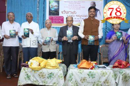 ಪ್ರತಿಯೊಬ್ಬ ಕನ್ನಡಿಗರು ಬೆಳಗಾವಿ ಒಂದು ಅಧ್ಯಯನ” ಎಂಬ ಪುಸ್ತಕವನ್ನು ಓದಬೇಕು : ಎಂ. ಜಿ. ಹಿರೇಮಠ