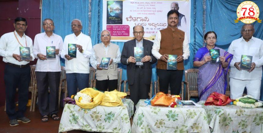 ಪ್ರತಿಯೊಬ್ಬ ಕನ್ನಡಿಗರು ಬೆಳಗಾವಿ ಒಂದು ಅಧ್ಯಯನ” ಎಂಬ ಪುಸ್ತಕವನ್ನು ಓದಬೇಕು : ಎಂ. ಜಿ. ಹಿರೇಮಠ