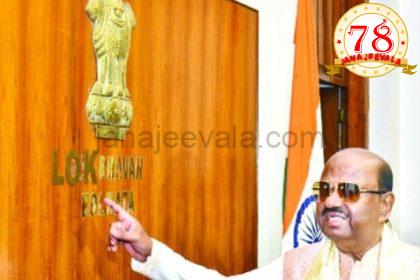 ರಾಜಭವನಗಳ ಹೆಸರು ಇನ್ನುಂದೆ ಲೋಕಭವನ