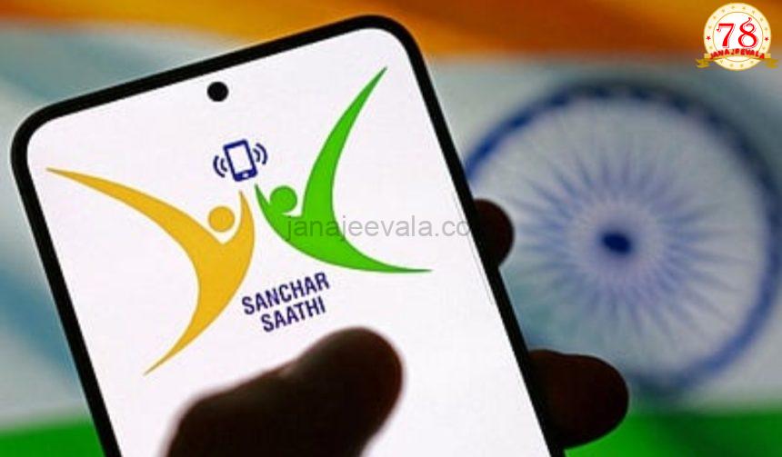 ಮೊಬೈಲ್‌ಗಳಲ್ಲಿ ‘ಸಂಚಾರ ಸಾಥಿ’ ಆ್ಯಪ್ ಕಡ್ಡಾಯ ಆದೇಶ ಹಿಂಪಡೆದ ಕೇಂದ್ರ ಸರ್ಕಾರ