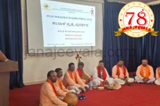 ದೇವರ ಮತ್ತು ಭಕ್ತನ ನಡುವಿನ ನಾದ ಸೇತುವೆ ಕಂಸಾಳೆ: ಪ್ರೊ. ಎಸ್ ಸಿ ಪಾಟೀಲ