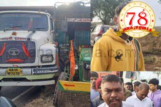 ಕಾಕತಿ ಠಾಣಾ ವ್ಯಾಪ್ತಿಯಲ್ಲಿ ನಿಲ್ಲದ ಟಿಪ್ಪರಗಳ ಅಟ್ಟಹಾಸ..! ಟ್ರ್ಯಾಕ್ಟರ್ ಟಿಪ್ಪರ ಮಧ್ಯೆ ಮತ್ತೊಂದು ಅಪಘಾತ..!