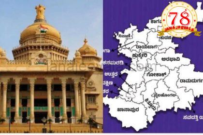 ಚಿಕ್ಕೋಡಿ, ಗೋಕಾಕ ಜಿಲ್ಲೆ ರಚನೆ, ಅಭಿಪ್ರಾಯ ಸಂಗ್ರಹಿಸಿ ಕ್ರಮ : ಸಚಿವ ಕೃಷ್ಣ ಭೈರೇಗೌಡ