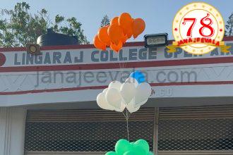 ಬೆಳಗಾವಿಯ ಜಿ.ಎ. ಪದವಿಪೂರ್ವ ಮಹಾವಿದ್ಯಾಲಯದ ಪ್ರೌಢಶಾಲಾ ವಿಭಾಗದ ವಾರ್ಷಿಕ ಕ್ರೀಡಾಕೂಟಕ್ಕೆ ರಾಮರಾವ್ ಚಾಲನೆ  ಸಂಭ್ರಮದ ಕ್ಷಣಕ್ಕೆ ಸಾಕ್ಷಿ : ಕ್ರೀಡಾಕೂಟದಲ್ಲಿ ಉತ್ಸಾಹದಿಂದ ಭಾಗವಹಿಸಿದ ವಿದ್ಯಾರ್ಥಿಗಳು