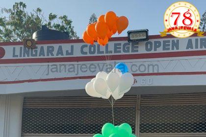 ಬೆಳಗಾವಿಯ ಜಿ.ಎ. ಪದವಿಪೂರ್ವ ಮಹಾವಿದ್ಯಾಲಯದ ಪ್ರೌಢಶಾಲಾ ವಿಭಾಗದ ವಾರ್ಷಿಕ ಕ್ರೀಡಾಕೂಟಕ್ಕೆ ರಾಮರಾವ್ ಚಾಲನೆ  ಸಂಭ್ರಮದ ಕ್ಷಣಕ್ಕೆ ಸಾಕ್ಷಿ : ಕ್ರೀಡಾಕೂಟದಲ್ಲಿ ಉತ್ಸಾಹದಿಂದ ಭಾಗವಹಿಸಿದ ವಿದ್ಯಾರ್ಥಿಗಳು