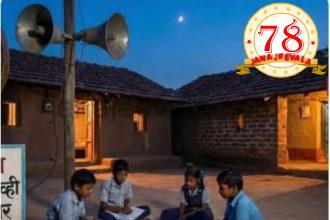 ವಿದ್ಯಾರ್ಥಿಗಳನ್ನು ಓದಿನತ್ತ ಸೆಳೆಯಲು ಸಂಜೆ ಹೊತ್ತು ಬೆಳಗಾವಿಯ ಈ ಗ್ರಾಮದಲ್ಲಿ ಮೊಬೈಲ್ ಮತ್ತು ಟಿವಿ ಸ್ಥಗಿತ..!