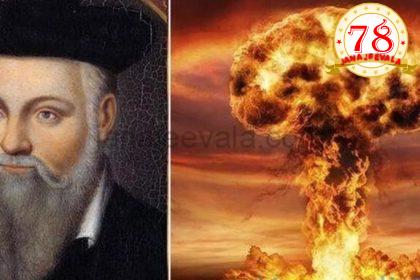 2026ರ ಬಗ್ಗೆ ನಾಸ್ಟ್ರಾಡಾಮಸ್ ಭವಿಷ್ಯವಾಣಿ ; ಜಗತ್ತಿಗೆ ಕಾದಿದೆಯೇ ಕಠಿಣ ಕಾಲ…?