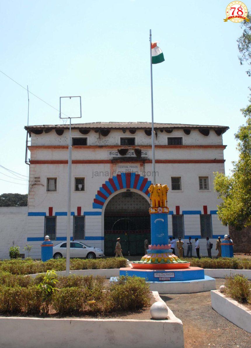 ಹಿಂಡಲಗಾ ಜೈಲಿನಲ್ಲಿ ಮುತ್ಯಾನಟ್ಟಿ ಖೈದಿ ಮೇಲೆ ಮಾರಣಾಂತಿಕ ಹಲ್ಲೆ..?