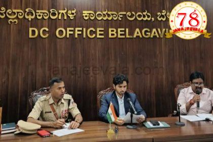 ಗಣರಾಜ್ಯೋತ್ಸವ: ಪೂರ್ವಭಾವಿ ಸಭೆ: ಸಂಭ್ರಮದ ಗಣರಾಜ್ಯೋತ್ಸವ ಅಗತ್ಯ ಸಿದ್ಧತೆಗೆ ಜಿಲ್ಲಾಧಿಕಾರಿ ಸೂಚನೆ