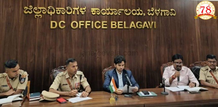 ಗಣರಾಜ್ಯೋತ್ಸವ: ಪೂರ್ವಭಾವಿ ಸಭೆ: ಸಂಭ್ರಮದ ಗಣರಾಜ್ಯೋತ್ಸವ ಅಗತ್ಯ ಸಿದ್ಧತೆಗೆ ಜಿಲ್ಲಾಧಿಕಾರಿ ಸೂಚನೆ