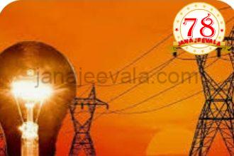 ಖಾನಾಪುರ ತಾಲೂಕು ಗೌಳಿವಾಡ ಗ್ರಾಮಕ್ಕೆ ವಿದ್ಯುತ್ ವ್ಯವಸ್ಥೆ ಮಾಡಿಕೊಡಲು ನಾಗರಿಕರ ಒತ್ತಾಯ