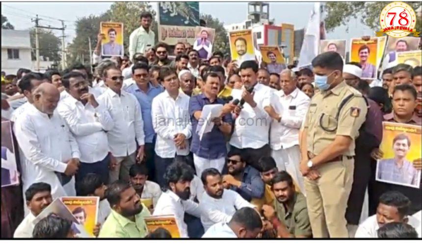 ಶಾಸಕ ಲಕ್ಷ್ಮಣ ಸವದಿ ವಿರುದ್ಧ ಸುಳ್ಳು ಹಲ್ಲೆ ಪ್ರಕರಣ ದಾಖಲಿಸಿರುವುದನ್ನು ಖಂಡಿಸಿ ಅಥಣಿಯಲ್ಲಿ ಬೃಹತ್ ಪ್ರತಿಭಟನೆ