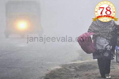 ರಾಜ್ಯದಲ್ಲಿ ಜೋರಾಯ್ತು ಚಳಿ