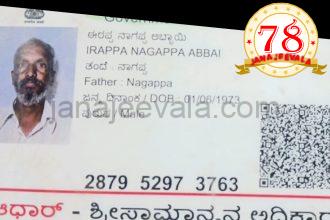 ಬದುಕಿರುವ ವ್ಯಕ್ತಿಗೆ ಮರಣ ಪ್ರಮಾಣಪತ್ರ ನೀಡಿದ ಅಧಿಕಾರಿಗಳು.!  ಯಡವಟ್ಟು ಮಾಡಿದ ಅಧಿಕಾರಿಗಳ ವಿರುದ್ಧ ಸೂಕ್ತ ಕ್ರಮಕ್ಕೆ ಸಾರ್ವಜನಿಕರ ಒತ್ತಾಯ