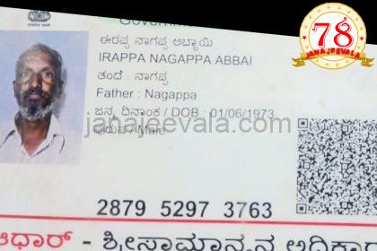 ಬದುಕಿರುವ ವ್ಯಕ್ತಿಗೆ ಮರಣ ಪ್ರಮಾಣಪತ್ರ ನೀಡಿದ ಅಧಿಕಾರಿಗಳು.!  ಯಡವಟ್ಟು ಮಾಡಿದ ಅಧಿಕಾರಿಗಳ ವಿರುದ್ಧ ಸೂಕ್ತ ಕ್ರಮಕ್ಕೆ ಸಾರ್ವಜನಿಕರ ಒತ್ತಾಯ