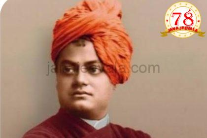 ಶ್ರೀ ಸ್ವಾಮಿ ವಿವೇಕಾನಂದ ಜಯಂತಿ ಶನಿವಾರ