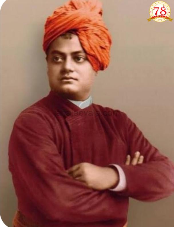 ಶ್ರೀ ಸ್ವಾಮಿ ವಿವೇಕಾನಂದ ಜಯಂತಿ ಶನಿವಾರ