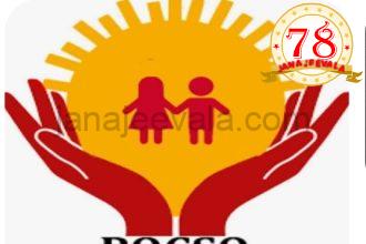 ಬೆಳಗಾವಿಯಲ್ಲಿ ಮತ್ತೊಂದು ಪೋಕ್ಸೋ ಪ್ರಕರಣ ಅಪ್ರಾಪ್ತೆಗೆ ಲೈಂಗಿಕ ಕಿರುಕುಳ : ಆರೋಪಿಗೆ ಕಠಿಣ ಕಾರಾಗೃಹ ಶಿಕ್ಷೆ ಪುಸಲಾಯಿಸಿ ಕೃತ್ಯ ಎಸಗಿದ ಆರೋಪಿ