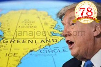 ಅಮೆರಿಕದ ಗ್ರೀನ್‌ಲ್ಯಾಂಡ್ ಸ್ವಾಧೀನ ಪ್ರಸ್ತಾವನೆಗೆ ವಿರೋಧ : ಯುರೋಪಿಯನ್ ರಾಷ್ಟ್ರಗಳ ಮೇಲೆ ಭಾರೀ ಸುಂಕ ಹೇರಿದ ಟ್ರಂಪ್‌