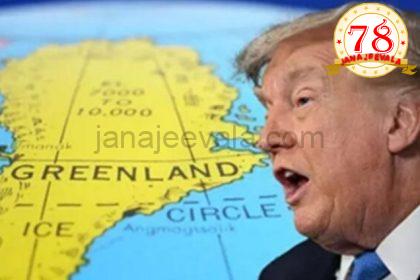 ಅಮೆರಿಕದ ಗ್ರೀನ್‌ಲ್ಯಾಂಡ್ ಸ್ವಾಧೀನ ಪ್ರಸ್ತಾವನೆಗೆ ವಿರೋಧ : ಯುರೋಪಿಯನ್ ರಾಷ್ಟ್ರಗಳ ಮೇಲೆ ಭಾರೀ ಸುಂಕ ಹೇರಿದ ಟ್ರಂಪ್‌