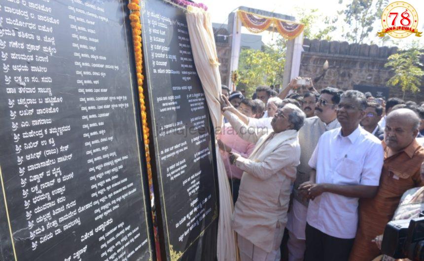 ಕ್ರಾಂತಿವೀರ ಸಂಗೊಳ್ಳಿ ರಾಯಣ್ಣ ವಸ್ತು ಸಂಗ್ರಹಾಲಯ, ಪ್ರತಿಮೆ ಲೋಕಾರ್ಪಣೆ: ಪ್ರವಾಸಿತಾಣವಾಗಿ ಸಂಗೊಳ್ಳಿ, ನಂದಗಡ ಅಭಿವೃದ್ಧಿ: ಸಿದ್ಧರಾಮಯ್ಯ
