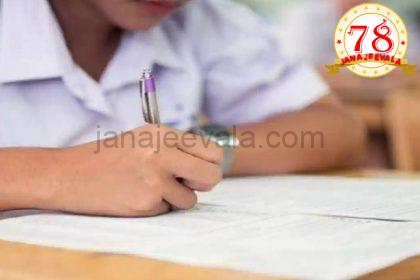 ಎಸ್ಸೆಸ್ಸೆಲ್ಸಿ ಗಣಿತಕ್ಕೆ 2 ರೀತಿ ಪ್ರಶ್ನೆ ಪತ್ರಿಕೆ: ಸರ್ಕಾರಕ್ಕೆ ಕ್ಯಾಮ್ಸ್ ಮನವಿ  2ರಲ್ಲಿ ಒಂದನ್ನು ಆಯ್ಕೆ ಮಾಡುವ ನೀತಿ ಬೇಕು ಆಯ್ಕೆಯ ಅಧಿಕಾರ ವಿದ್ಯಾರ್ಥಿಗಳಿಗೇ ಬಿಡಬೇಕು