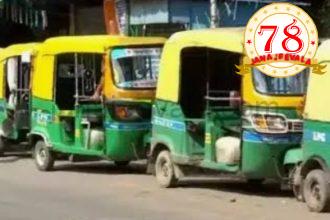 ಬೆಳಗಾವಿ : ಆಟೊರಿಕ್ಷಾ ಪ್ರಯಾಣದ ಬಾಡಿಗೆ ದರ ಪರಿಷ್ಕರಣೆಗೆ ಒತ್ತಾಯ