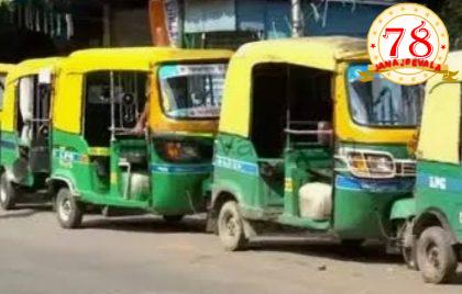 ಬೆಳಗಾವಿ : ಆಟೊರಿಕ್ಷಾ ಪ್ರಯಾಣದ ಬಾಡಿಗೆ ದರ ಪರಿಷ್ಕರಣೆಗೆ ಒತ್ತಾಯ