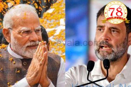 ಈಗ ಲೋಕಸಭೆ ಚುನಾವಣೆ ನಡೆದರೆ ಗೆಲ್ಲುವುದು ಯಾರು..? : ʼಮೂಡ್ ಆಫ್ ದಿ ನೇಷನ್ʼ ಸರ್ವೆ ಏನು ಹೇಳುತ್ತದೆ…?