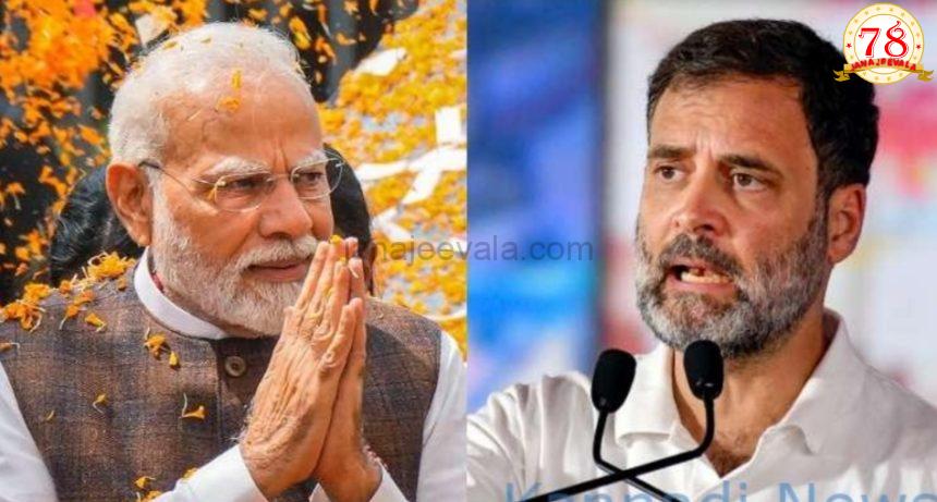 ಈಗ ಲೋಕಸಭೆ ಚುನಾವಣೆ ನಡೆದರೆ ಗೆಲ್ಲುವುದು ಯಾರು..? : ʼಮೂಡ್ ಆಫ್ ದಿ ನೇಷನ್ʼ ಸರ್ವೆ ಏನು ಹೇಳುತ್ತದೆ…?