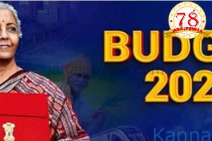 ಬಜೆಟ್-2026 : ಸಣ್ಣ-ಮಧ್ಯಮ ಕೈಗಾರಿಕೆಗಳಿಗೆ 10000 ಕೋಟಿ ರೂ. ಬೆಳವಣಿಗೆ ನಿಧಿ, ಬಯೋ ಫಾರ್ಮಾ ಶಕ್ತಿ’ ಯೋಜನೆಗೆ 10000 ಕೋಟಿ ರೂ.