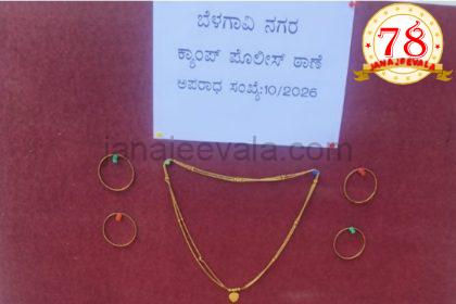 ಬೆಳಗಾವಿ : ಕಳ್ಳಿಯರಿಬ್ಬರ ಬಂಧನ