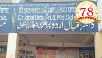 ರಂಜಾನ್‌ ವೇಳೆ ಉರ್ದು ಶಾಲೆಗಳ ಅವಧಿ ಬದಲು