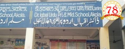 ರಂಜಾನ್‌ ವೇಳೆ ಉರ್ದು ಶಾಲೆಗಳ ಅವಧಿ ಬದಲು