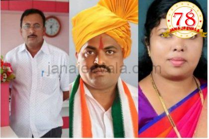 ಡಿಸಿಸಿ ಬ್ಯಾಂಕ್ ಗೆ ಮೂವರು ನಾಮ ನಿರ್ದೇಶನ ಸದಸ್ಯರ ನೇಮಕ