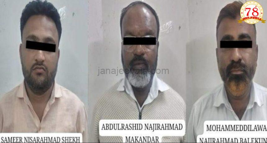 ಖಾಸಗಿ ಕ್ಷಣಗಳ ವಿಡಿಯೋ ಇಟ್ಟುಕೊಂಡು ಬ್ಲ್ಯಾಕ್‌ಮೇಲ್ ಮಾಡಿ 50 ಲಕ್ಷಕ್ಕೆ ಬೇಡಿಕೆಯಿಟ್ಟಿದ್ದ ಮೂವರ ಬಂಧನ